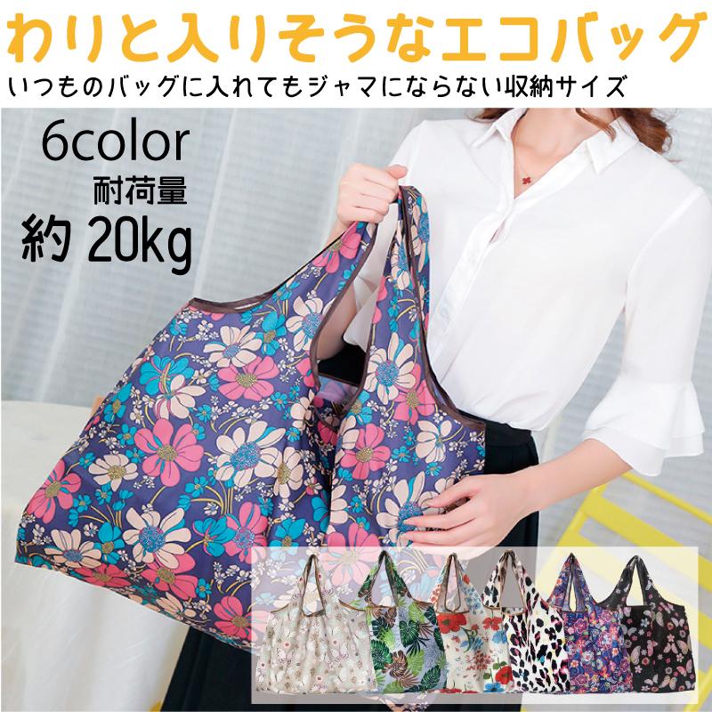 エコバッグおしゃれ コンビニバッグ 折りたたみ レジバッグ コンパクト収納 ちょと大きめサイズ Off