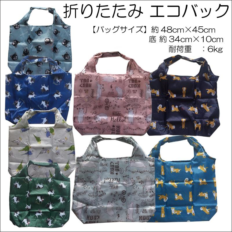 エコバッグ オシャレ コンビニ アニマル しばたさん くろやなぎ レジバッグ コンパクト収納 Fh Fh Ecobag A Free 通販 Yahoo ショッピング