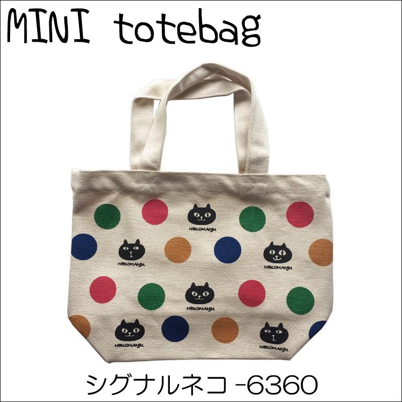 お散歩バック トートバッグ コンビニ レジバッグ ミニトート マスクケースのおまけ付き Fh Minitotebag A Free 通販 Yahoo ショッピング