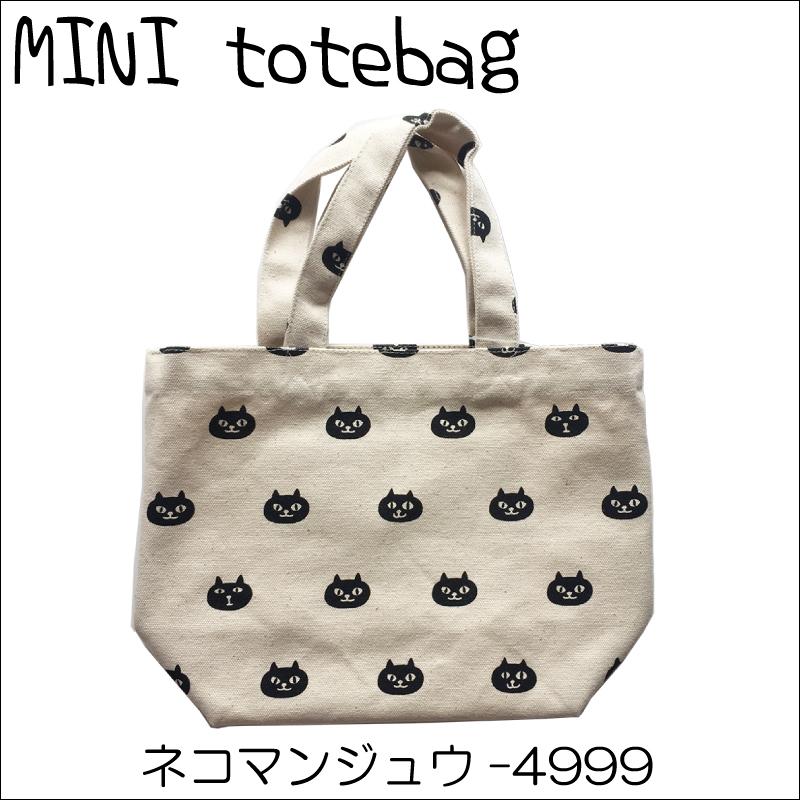 Gwセール お散歩バック トートバッグ コンビニ レジバッグ ミニトート マスクケースのおまけ付き Fh Minitotebag A Free 通販 Yahoo ショッピング