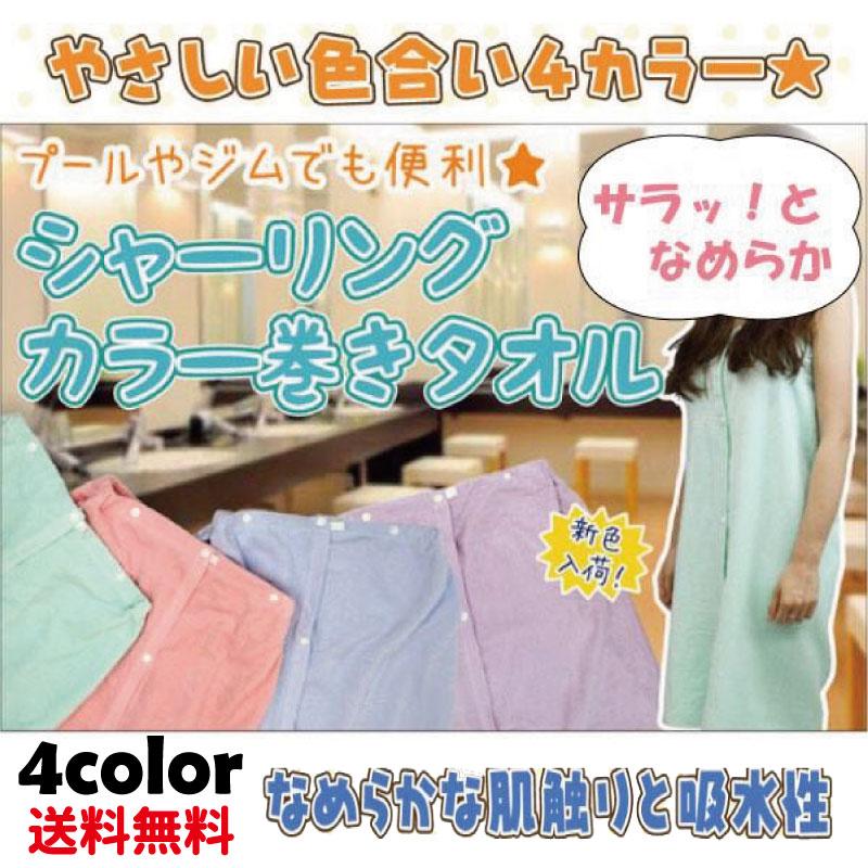 ラップタオル 大人用 バスタオル 巻きタオル 子供 水泳用品 プール 無地 レディース ワンピース サウナ用タオル 素晴らしい価格