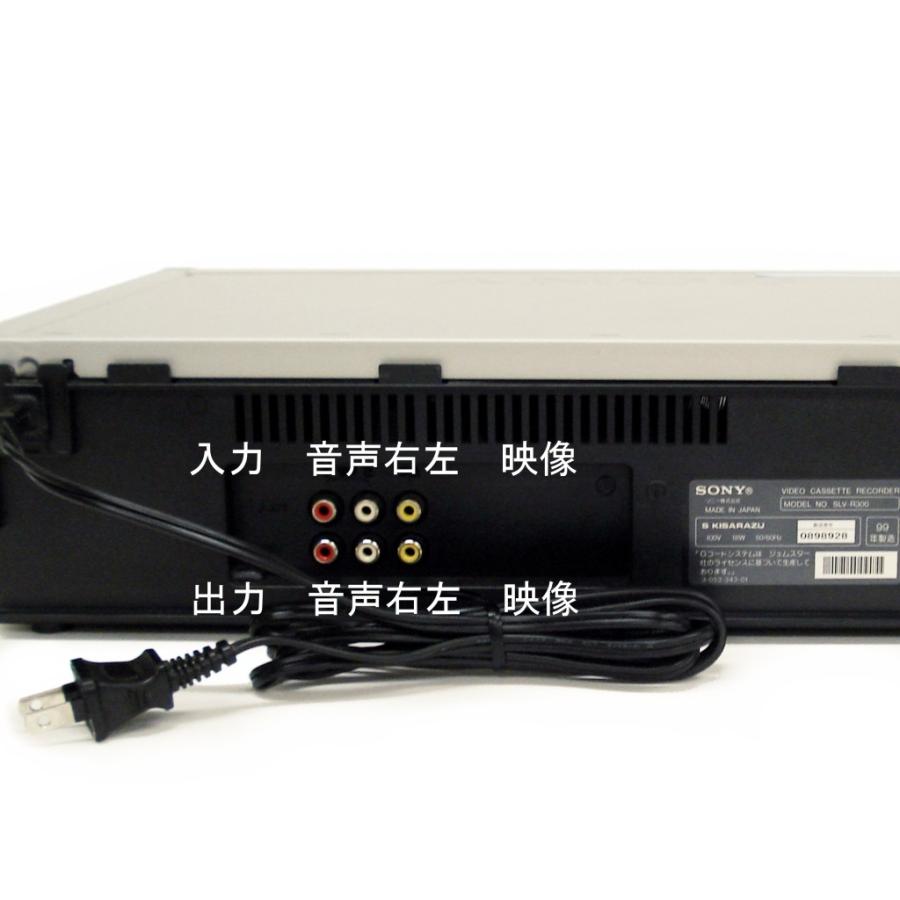 SONY ビデオカセットレコーダー SLV-R300 | SONY | 07