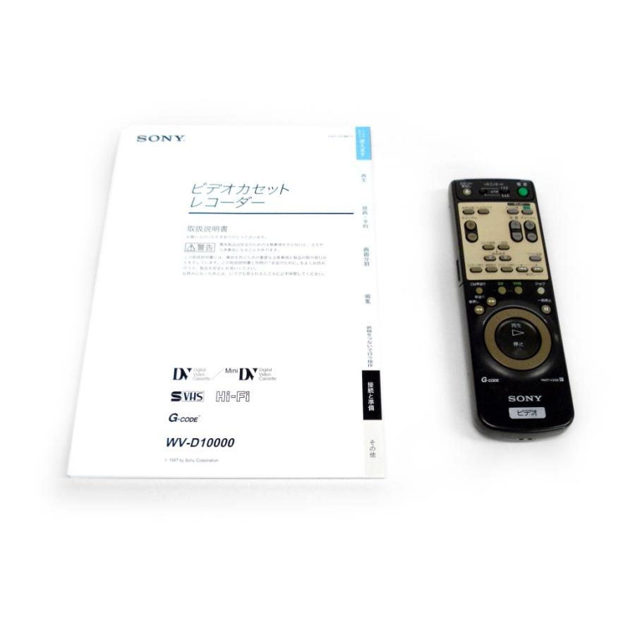 SONY 完全動作品 DV/S-VHSダブルデッキ WV-D10000 : アファン SONY 完全動作品 DV/S-VHSダブルデッキ WV-D10000 : アファン