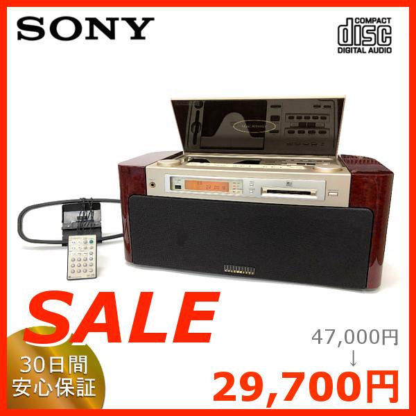 SONY セレブリティ（MD-7000） SONY MD-7000 CELEBLITYII MD CD Stereo 30th Anniversary Model