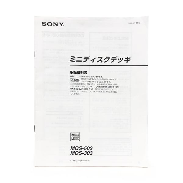 SONY（ソニー） SONY MDプレーヤー MDS-503 : アファンネットショップ