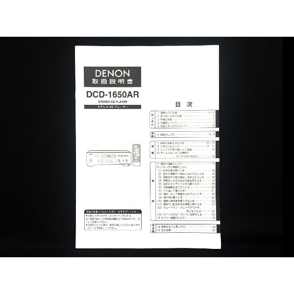 DENON CDプレーヤー DCD-1650AR 取扱説明書付き｜a-fun｜11