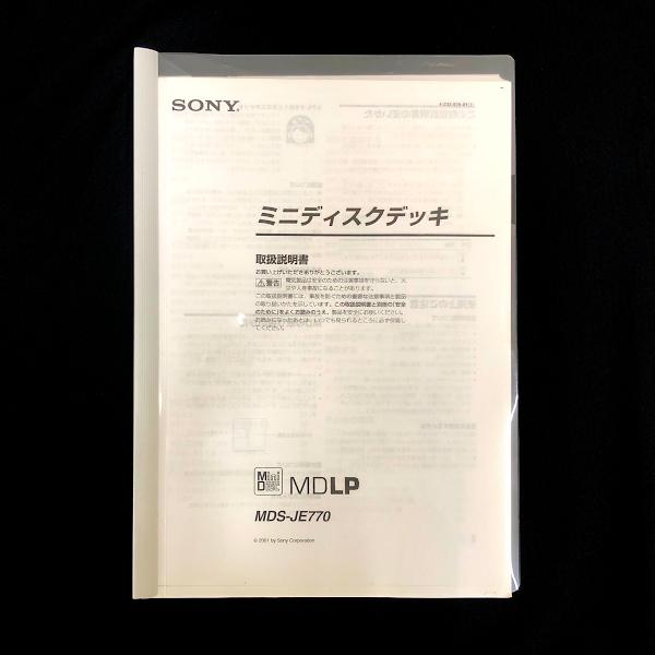 SONY（ソニー） SONY MDS-JE770 MDデッキ リモコン付 : アファンネット