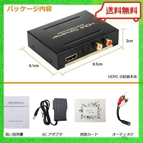 Hdmi音声分離器 4k 分離 音声hdmiデジタルオーディオ分離器hdmihdmiaudio Spdif光デジタル3 5mm音声出力 Hdmiサウンド分 Kpu1930 A Gen Store 通販 Yahoo ショッピング