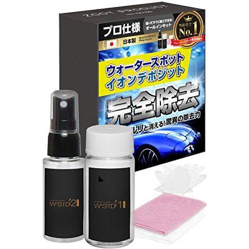 Carzoot ウォータースポット イオンデポジット除去 車 水垢 ウォータースポット除去 Wss 327webdumvbb A Gen Store 通販 Yahoo ショッピング
