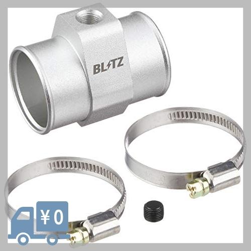 BLITZ (ブリッツ) WATER SENSOR アタッチメント φ38車専用19237