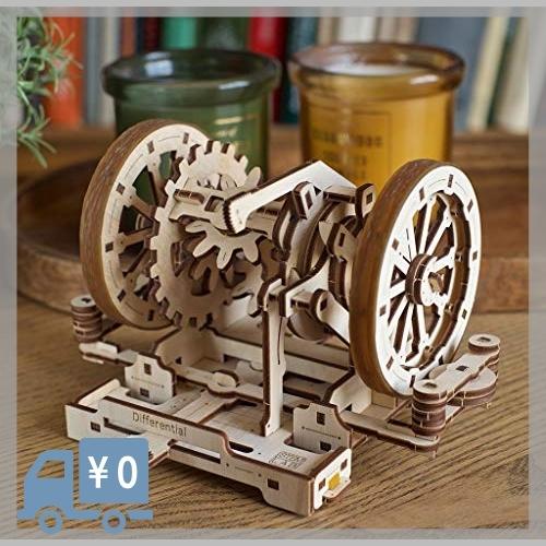 当季大流行 学習 組立て ディファレンシャルギア Differential ユーギアーズ Ugears 発見 おもちゃ パズル ブロック 木製 教育 Ar 拡張現実 Stem 面白い パズルゲーム Www We Job Com