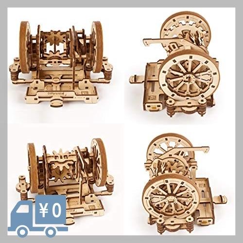 当季大流行 学習 組立て ディファレンシャルギア Differential ユーギアーズ Ugears 発見 おもちゃ パズル ブロック 木製 教育 Ar 拡張現実 Stem 面白い パズルゲーム Www We Job Com