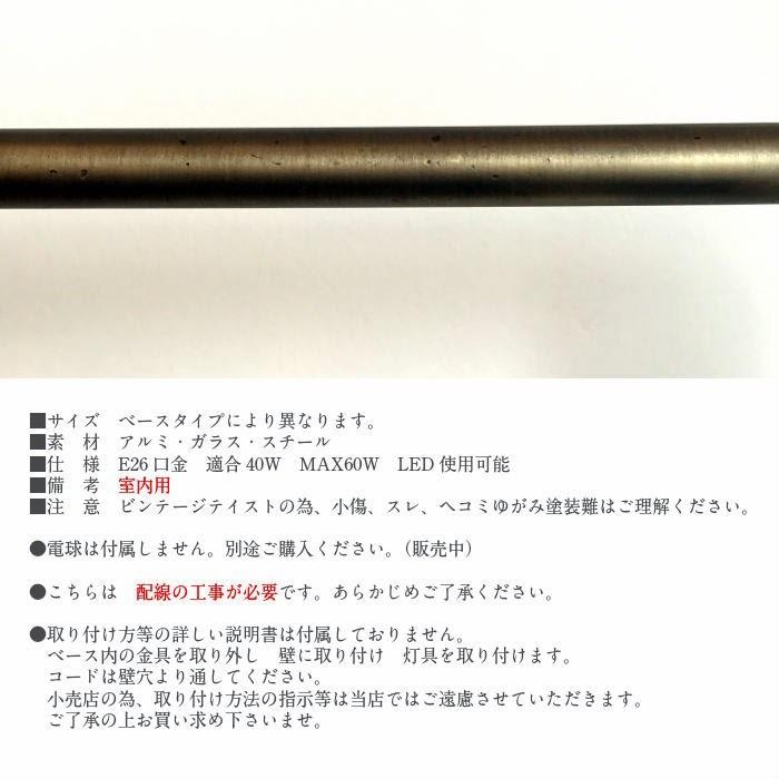 ブラケットランプ ヘリンボーングラス アンティーク 壁付け 照明 おしゃれ LED対応 ブラケットランプ|a-gleam|04