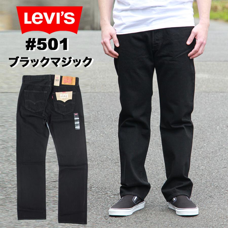 【本物保証】 素敵な リーバイス LEVI'S 501-0660 ブラックマジック 後染め ジーンズ ストレート ボタンフライ オリジナル フィット 大きいサイズ 黒 USA アメリカ企画 cartoontrade.com cartoontrade.com