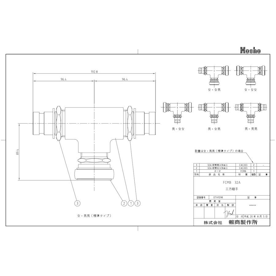 三方継手（2方向分岐）32A 女 × 男 00018001 報商製作所 Z-4
