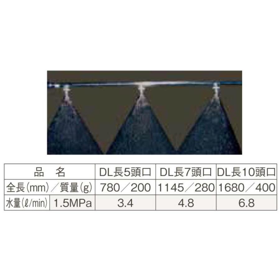 ドリフト低減ノズル DLスズラン長7頭口 （換板式φ13.5） （G1/4