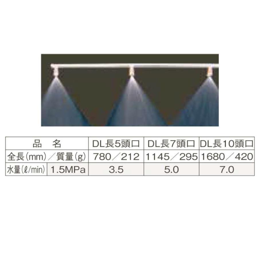 ドリフト低減ノズル DLスズラン長10頭口 （六角ステ入） （G1/4