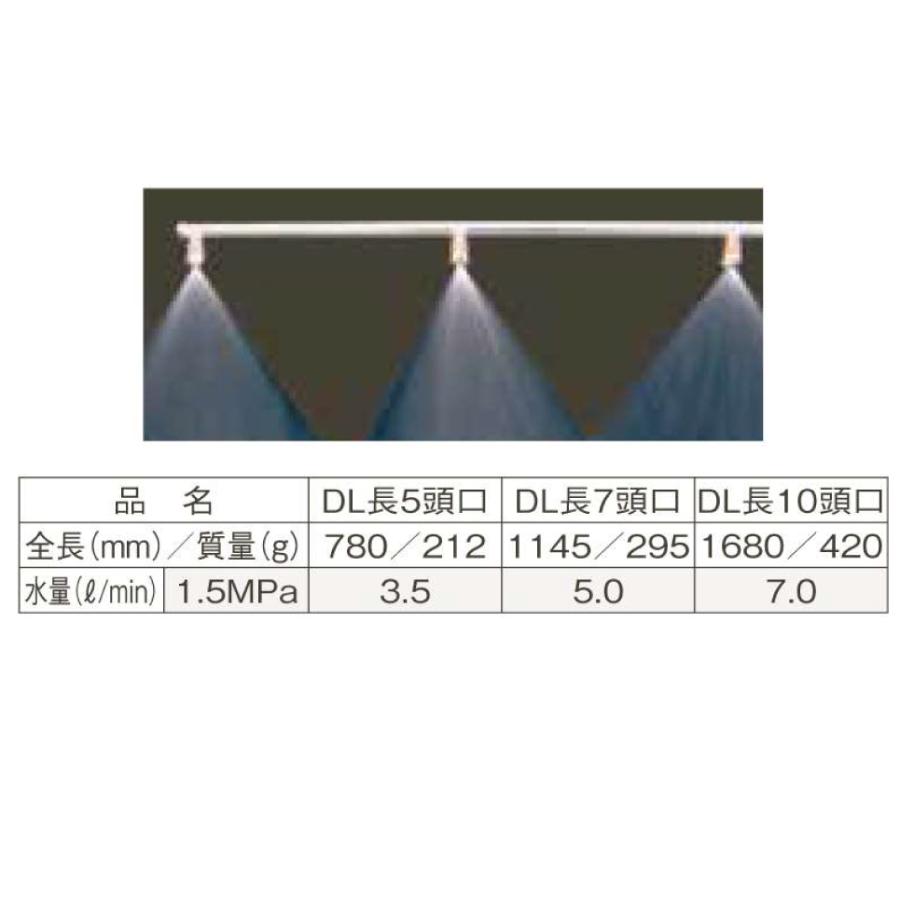 ドリフト低減ノズル DLスズラン長10頭口 （六角ステ入） （G1/4） 1151200  永田製作所｜a-green｜02