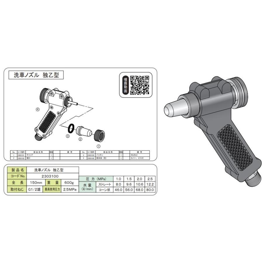 永田製作所 洗車ノズル 独乙型 ストップ機構付 G1/2 おすねじ 噴霧