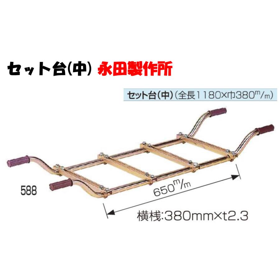 永田 動噴 セット台 中サイズ 動力噴霧器 農業用ポンプ エンジン噴霧器