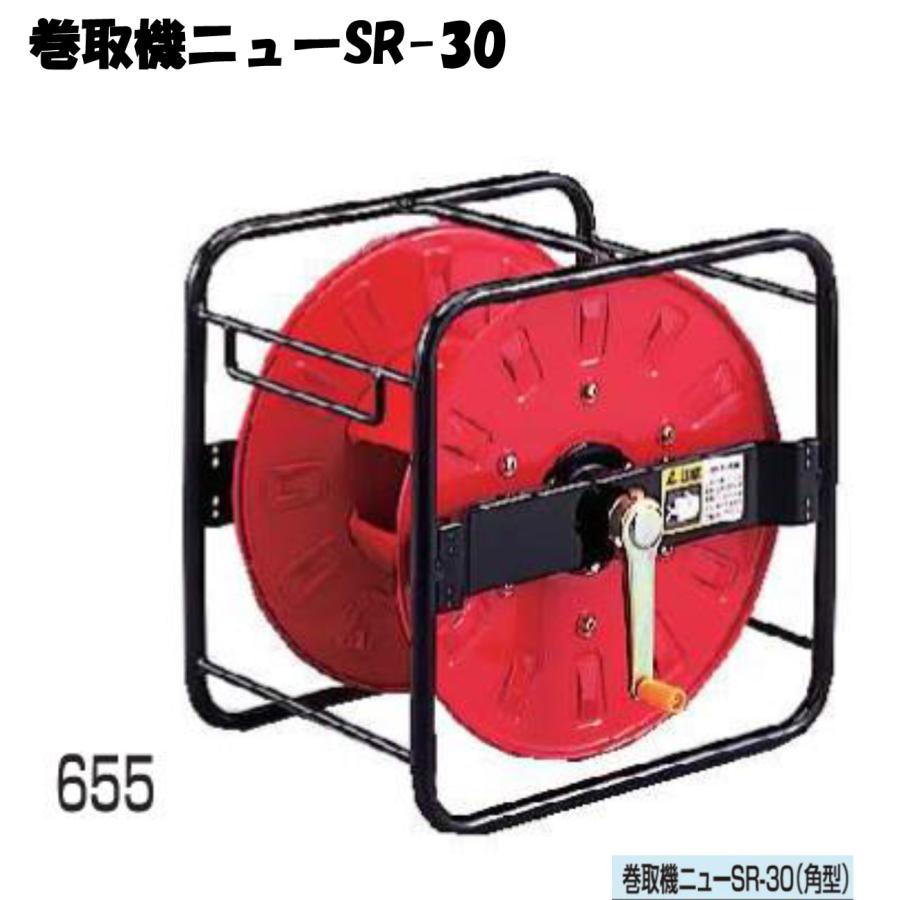 網巻き機 強力型組立巻取機 巻取機ニューSR30（角型）G1/4