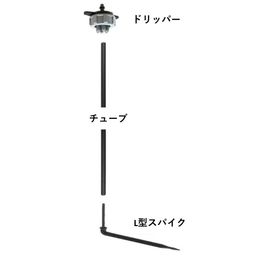 ブラックチューブ L型ドリッパーセット AK-MD×6 6分岐 2L/時 チューブ
