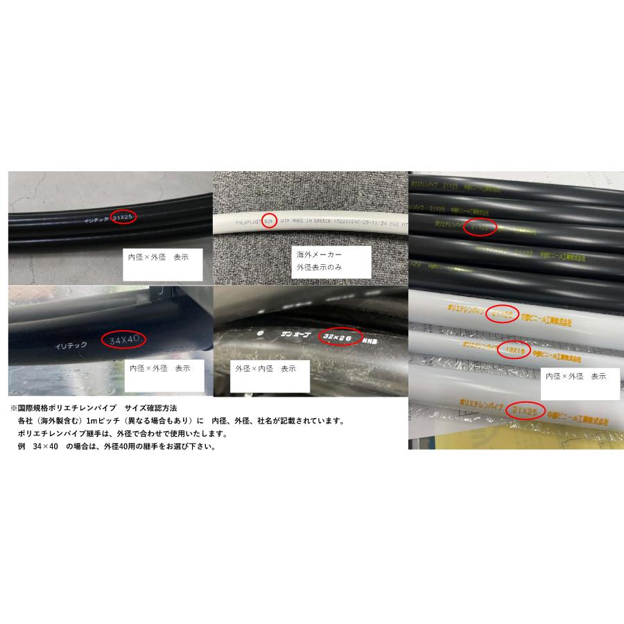 異径カップリング AP7110-2025 外径20mm ポリ × 外径 25mm