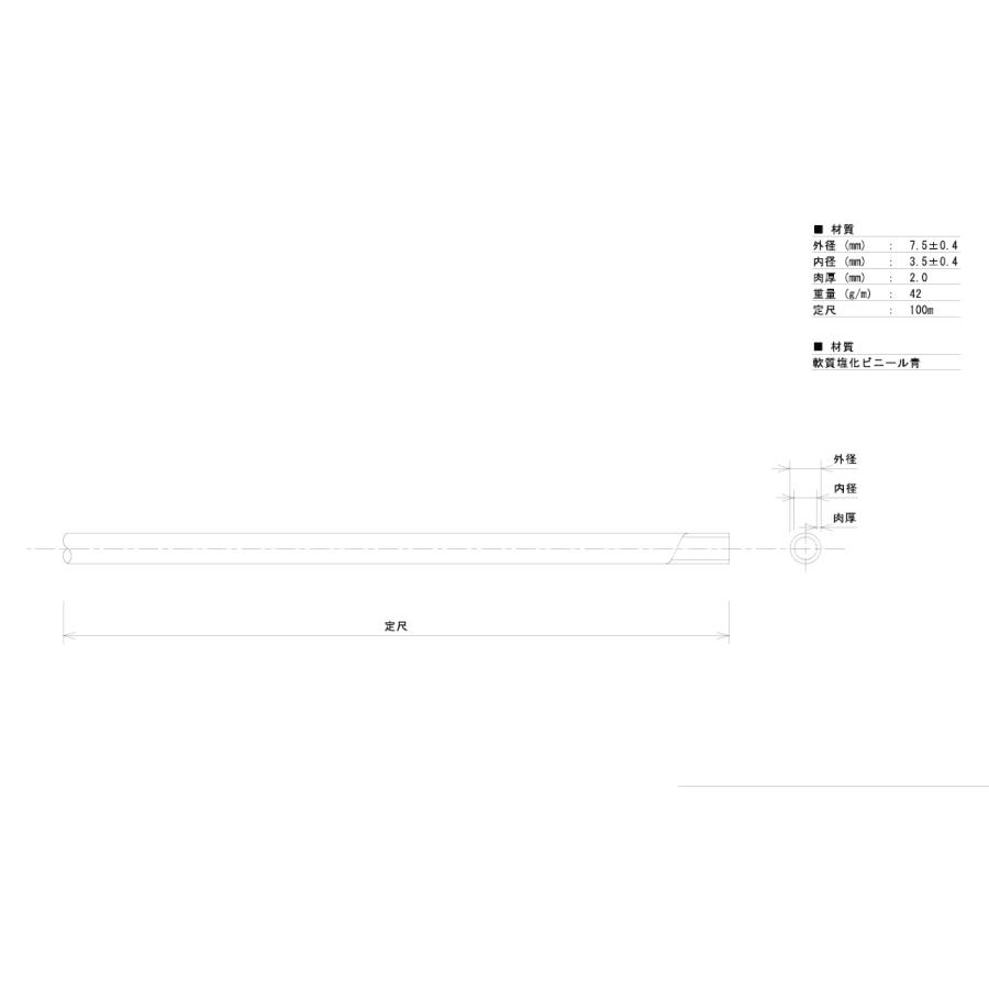 ハンガーセット用　青チューブ　AT-73-100　100ｍ巻　イリテック　外径7.5mm　内径3.5mm　×