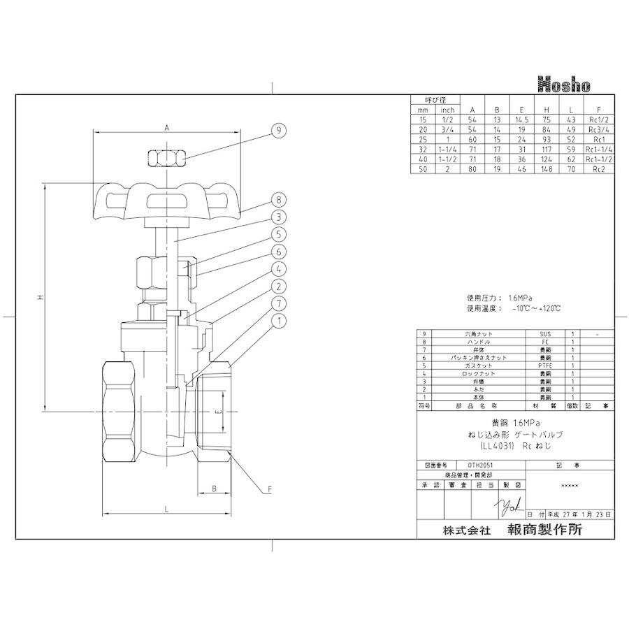 スリースバルブ ゲートバルブ BIG-40 40mm（1・1/2”）40A 報商