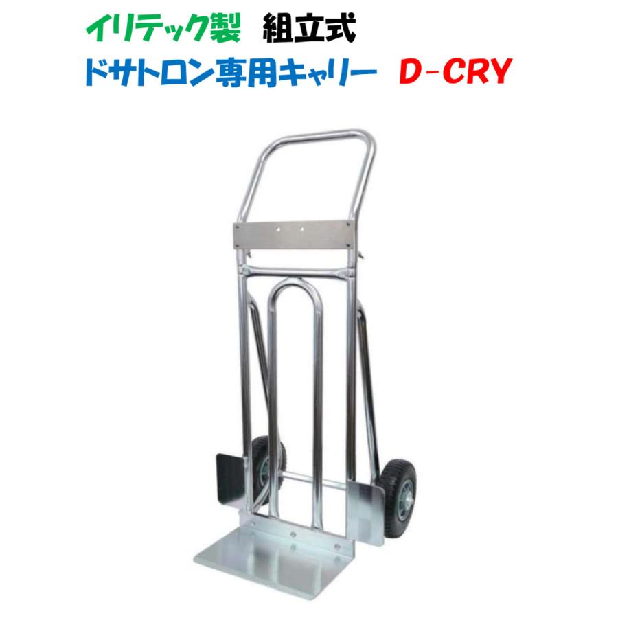 ドサトロン液肥混入器　DR06GL キャリーセット　　　　ユンボリアン sunsuisha_24242150