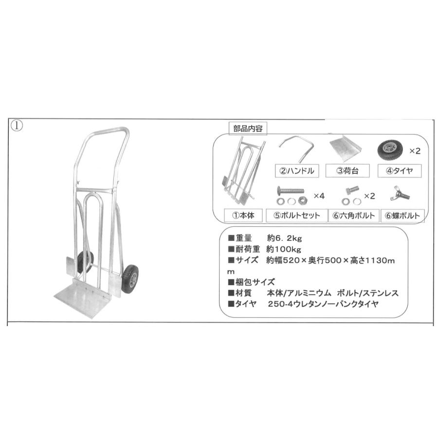 液肥混入器 新型 ドサトロン・ミスクトロン専用キャリー（組立式） D