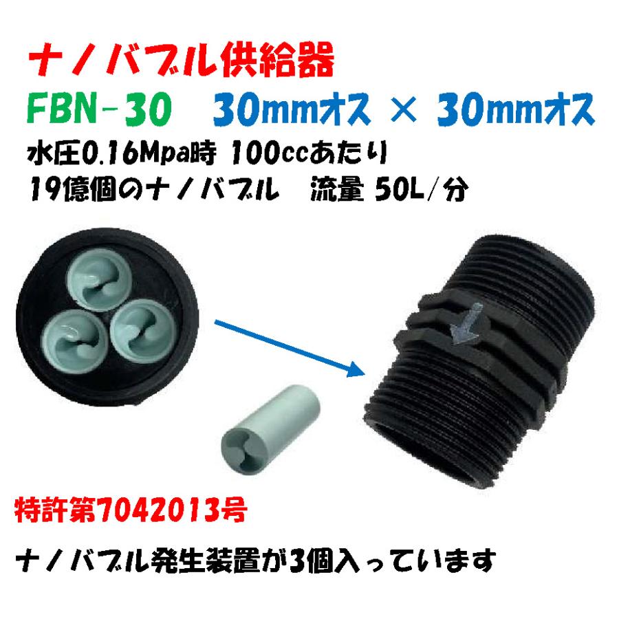 ウォーターデザイン ナノバブル整水ニップル 楽天市場】期間限定特価