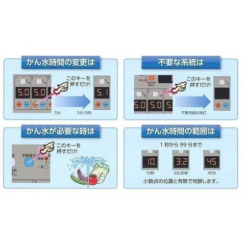 電気式24時間タイマー FV801 8系統（8回路用）雨センサー使用可能