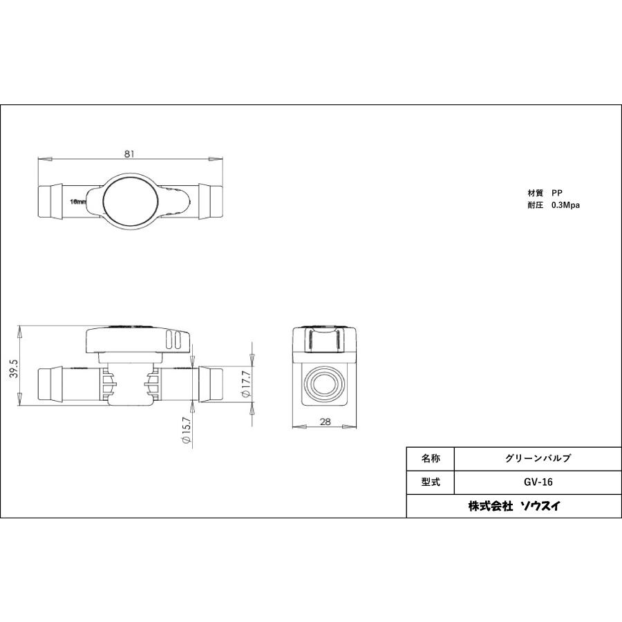 グリーンバルブ GV-16 16mm 竹の子 × 内径16mm ポリエチレンパイプに