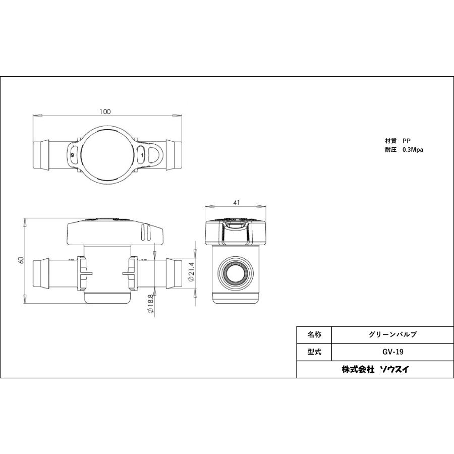 グリーンバルブ GV-19 19mm 竹の子 × 内径19mm ホース等に使用可能