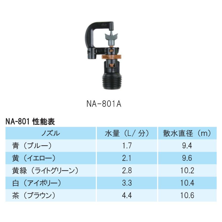 HSS 育苗用スプリンクラーセット HSS-253-4H 立上り管30cm 4本立 9m