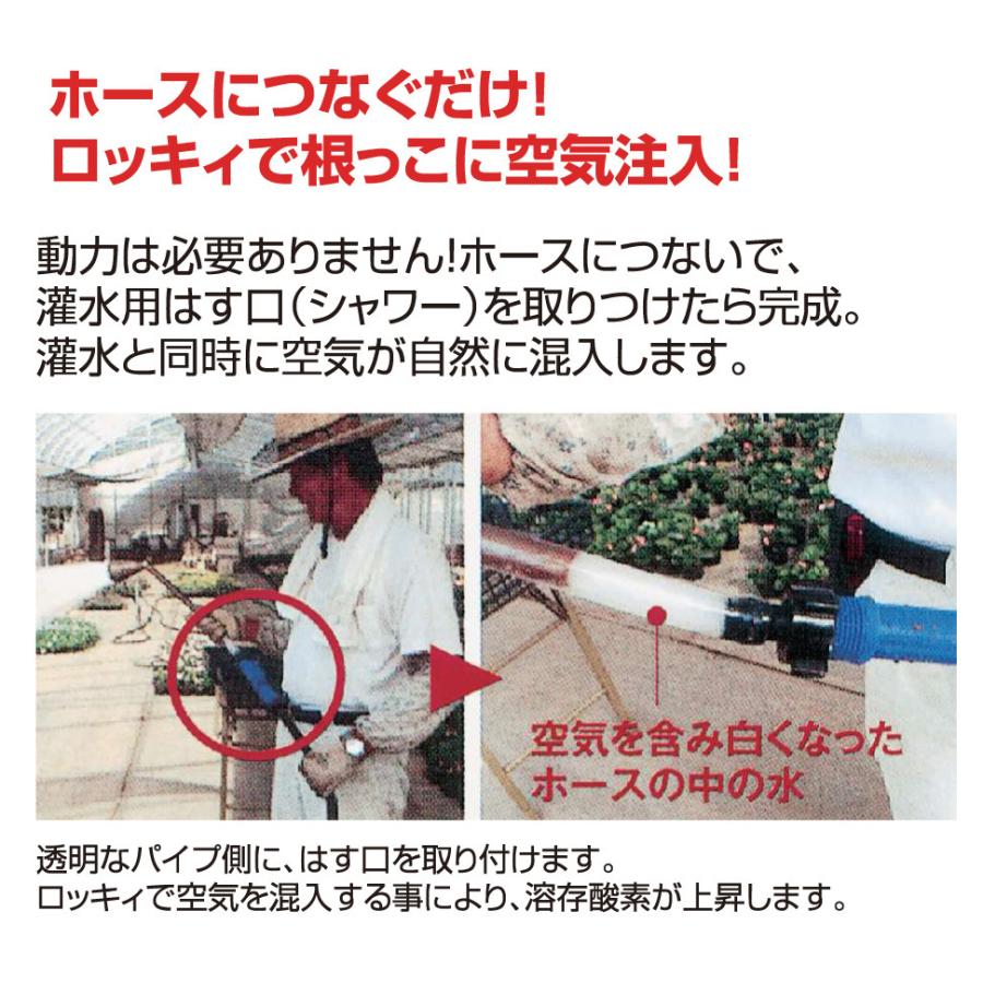 空気混入型園芸用散水器 ロッキィ A03 動噴タイプ 520mm G1