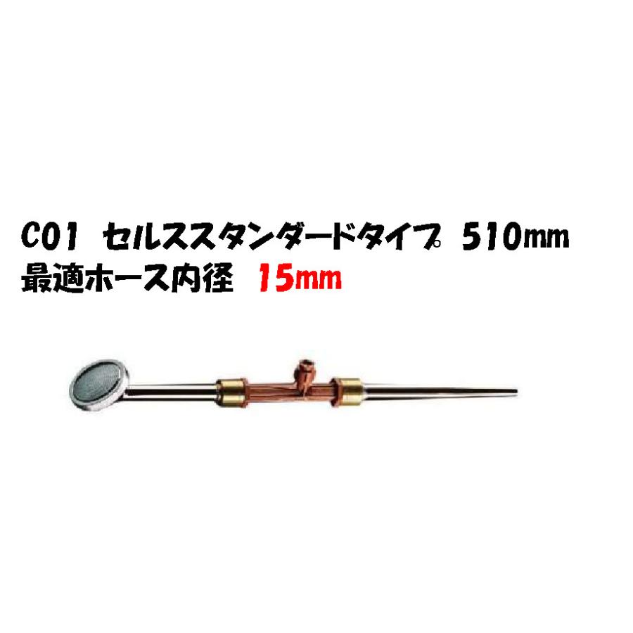 空気混入型園芸用散水器 ロッキィ Ｃ０１ セルスタンダードタイプ ５１０ｍｍ ホース内径１５ｍｍ用 根域空気供給機 家庭菜園 ガーデニング 水まき 散水