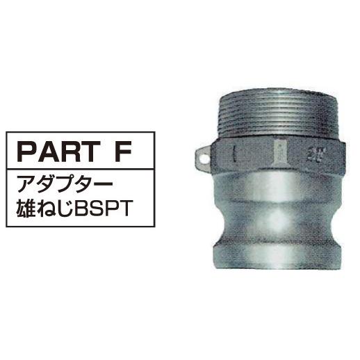 ダイナフローカップ PART F型 40 オス × オスネジ40mm アルミ製