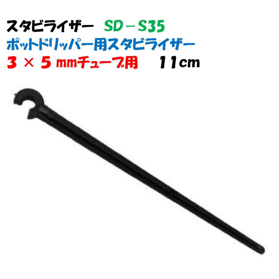 スタビライザー SD-S35 11cm ポットドリッパー用スタビライザー : AQUA