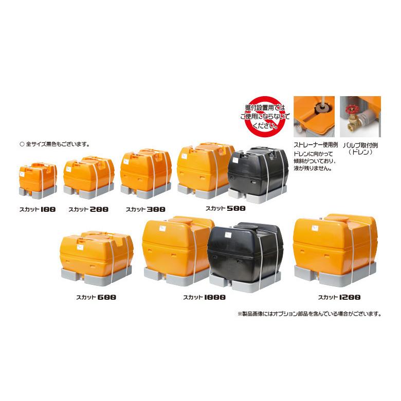 スイコー製 SKT スカット 500L 完膚無き迄に液出し型ローリー貯蔵タンク 人間宅送りとどける不可(屋号貼り出しください。)