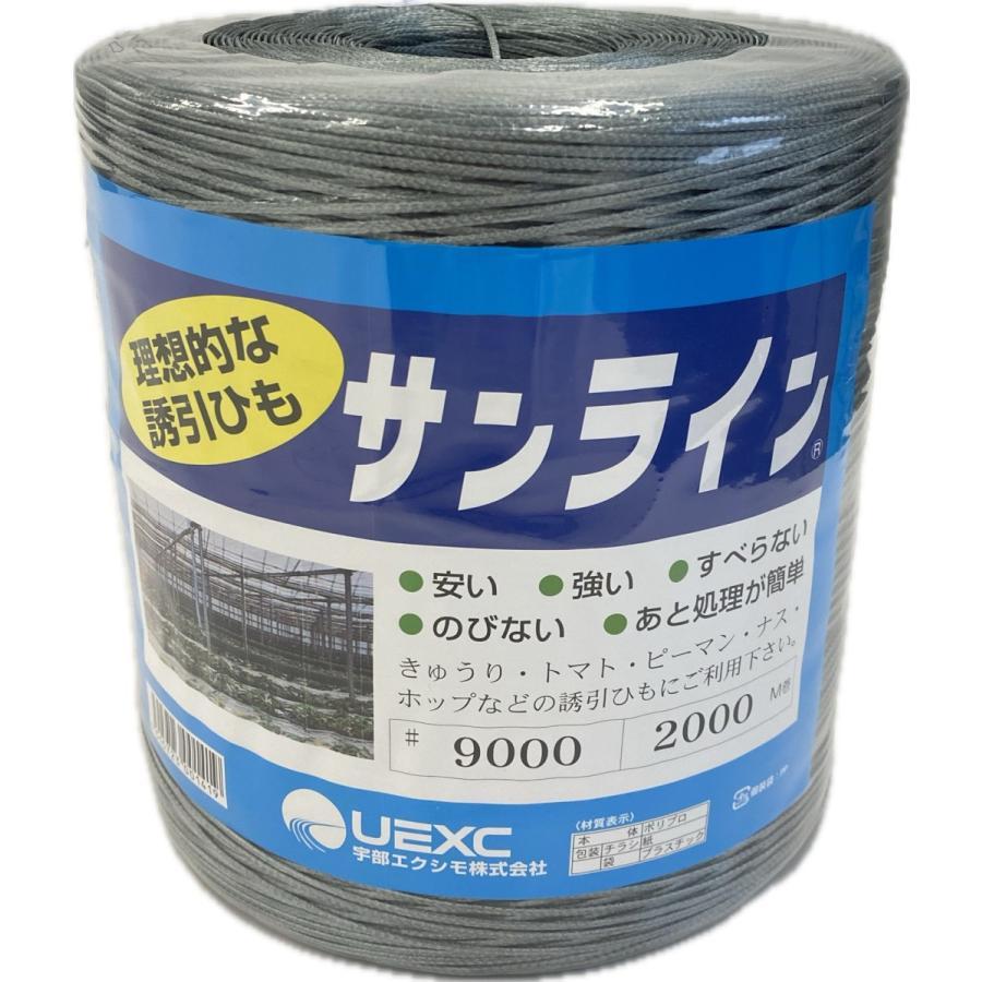 サンライン誘引紐 #9000 2,000m巻 2Kg グレー 12巻セット 宇部エクシモ