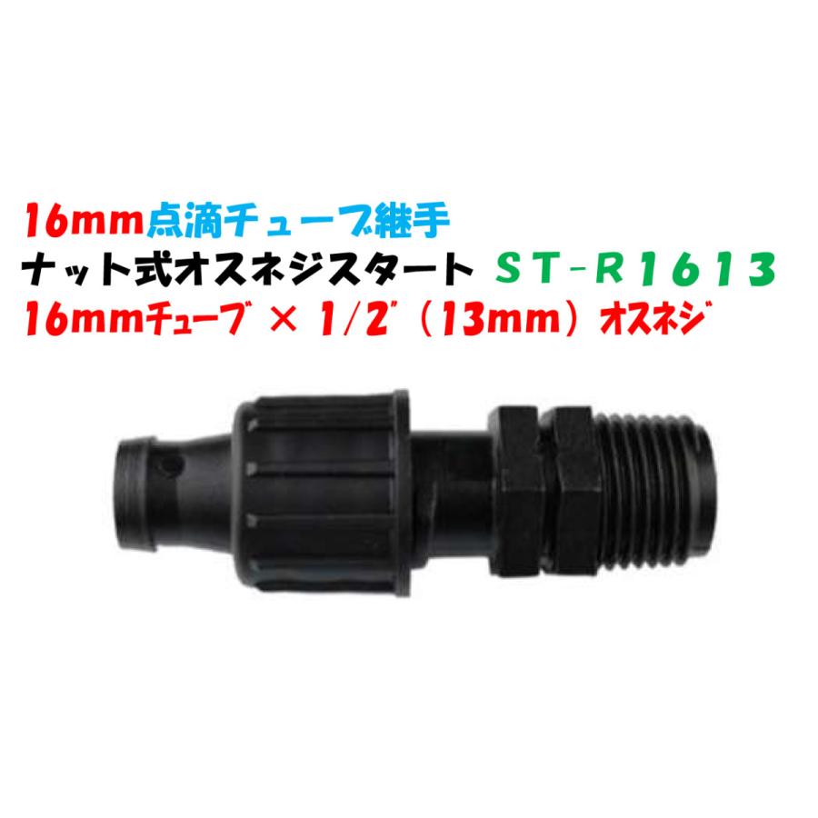 national 点滴ノズル　分岐継手 national 点滴ノズル 分岐継手 （点滴ホース継手ワイ 商品詳細