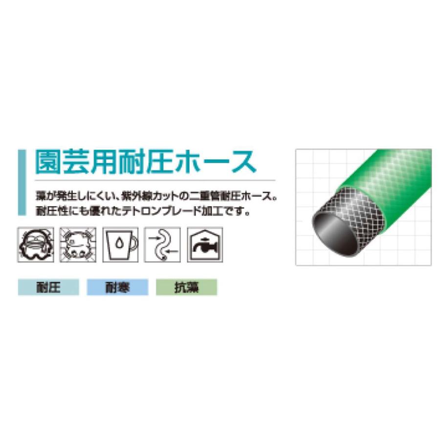 園芸用耐圧ホース 糸入り 藻が発生しにくい 防藻 ホース グリーン