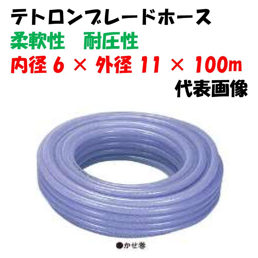 ハイドロ　#6 ブレードリターンホース　５本 AH-6(6X9) 20M ブレードホース 6×9mm/20m巻 オレンジ 千代田通商 橙色