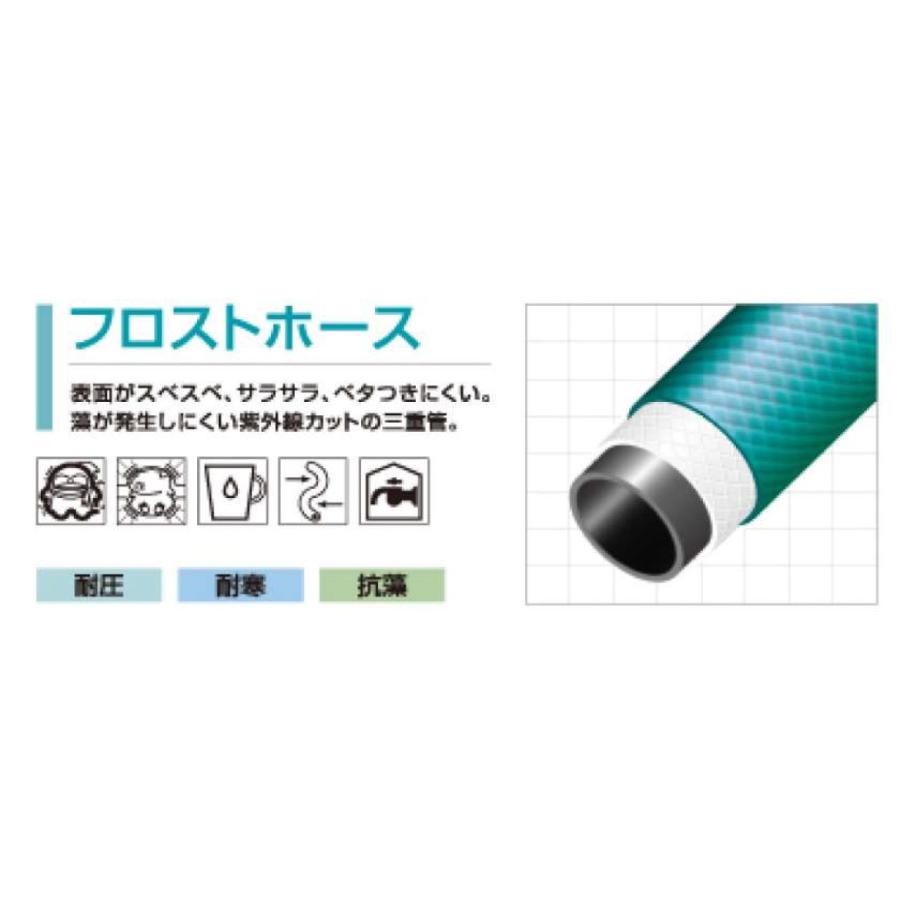 フロストホース 糸入り 藻が発生しにくい 防藻 ホース グリーンホース