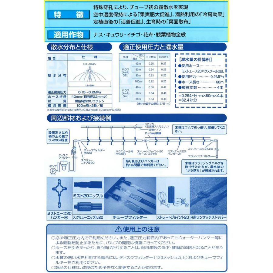ミストエース 20 専用部材 チューブフィルター MA20用（黄色） 100個入 