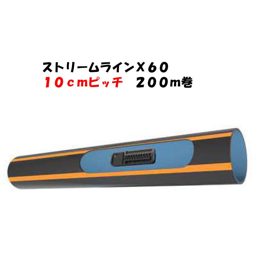点滴チューブ：TOPDrip(ピッチ20cm/厚さ0.20mm/長さ1000m） 点滴チューブ ストリームライン X60 10cmピッチ 200m巻 : AQUA・GREEN
