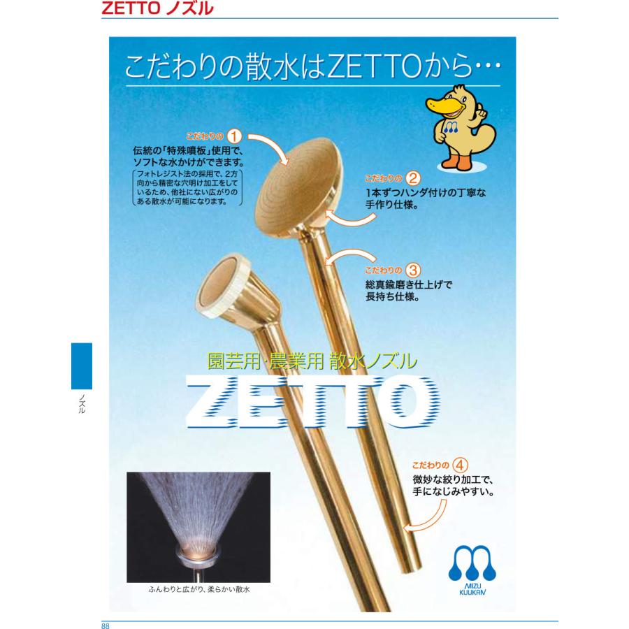 ＺＥＴＴＯノズル Ｇ１９Ａ ワンタッチ式 園芸用 :ZETTOG19A:AQUA・GREEN - 通販 - Yahoo!ショッピング