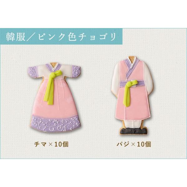 アイシングクッキー Haruのクッキー 韓服 ピンク色チョゴリ 1セット個入り Ga023 ペーパーアイテム アトリエ ハル 通販 Yahoo ショッピング